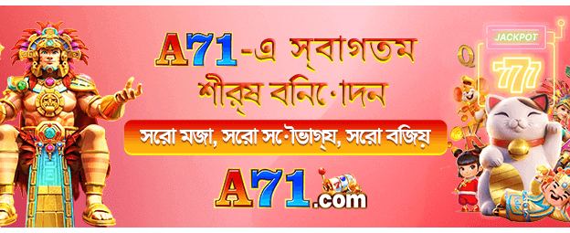 ea333 মেগা বোনাস অফার
